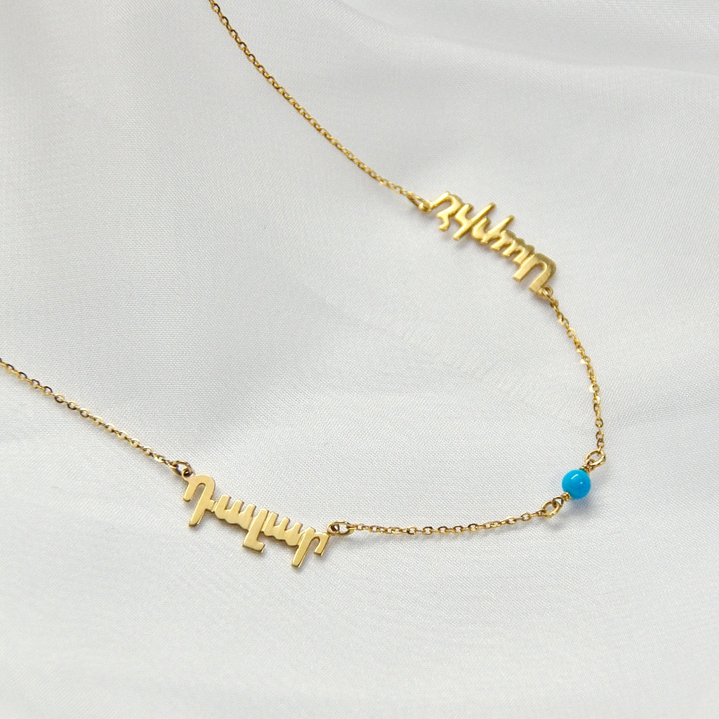 14K Gold Armenian Two Name Necklace
